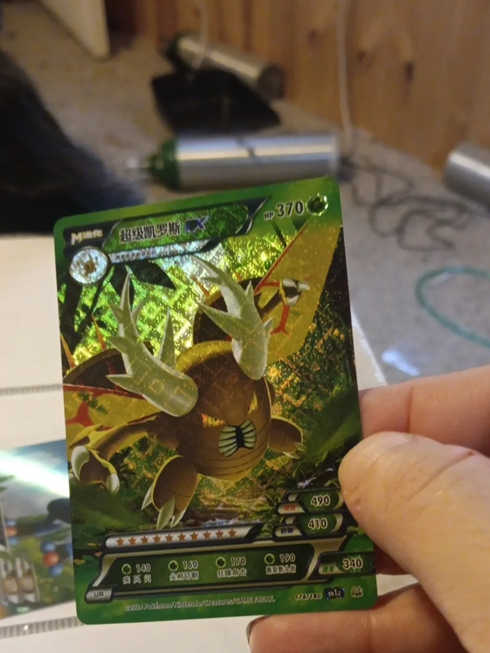 Pokemon Green Holographic Bug/Dragon EX Trading Card